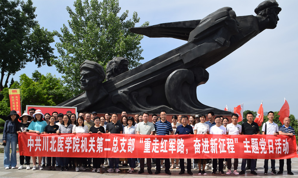 机关二党总支赴广元苍溪红军渡开展“重走红军路,奋进新征程”主题党日活动