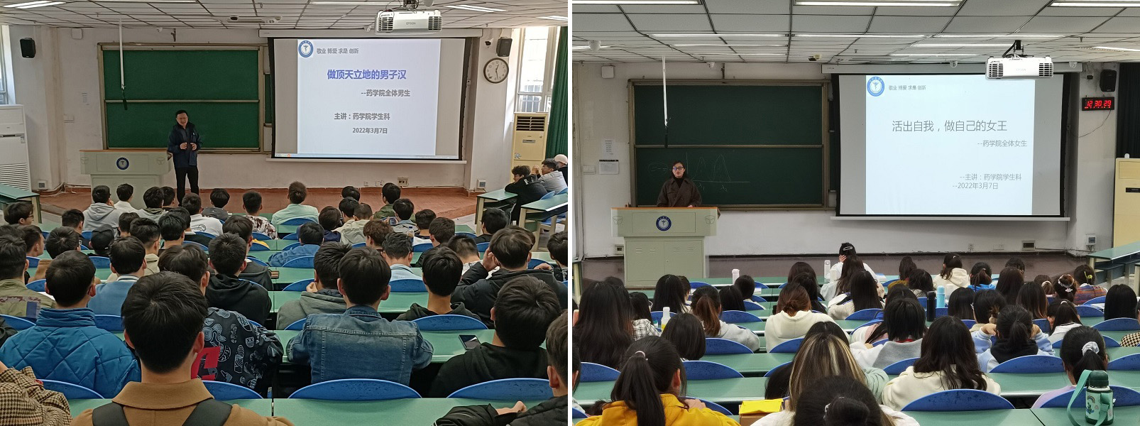 药学院开展主题形势教育课