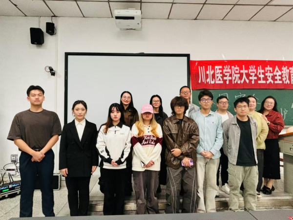 川北医学院第一届大学生安全教育主题微视频大赛决赛成功举办