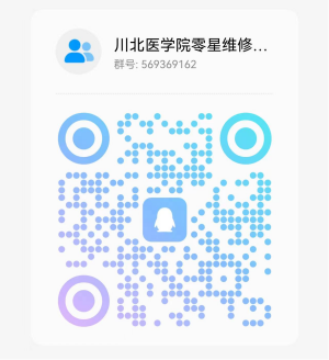 关于报送网上报修系统申报管理员名单的通知