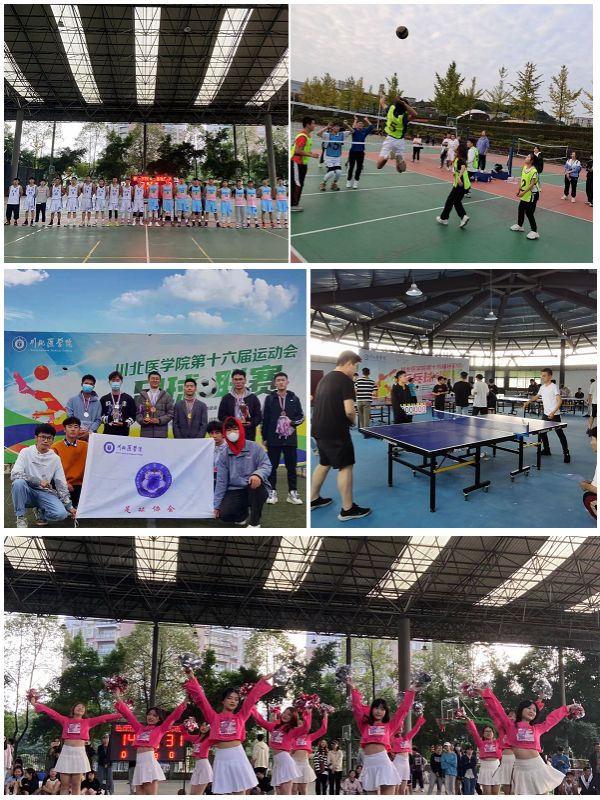 川北医学院2021年度校内体育项目联赛落下帷幕