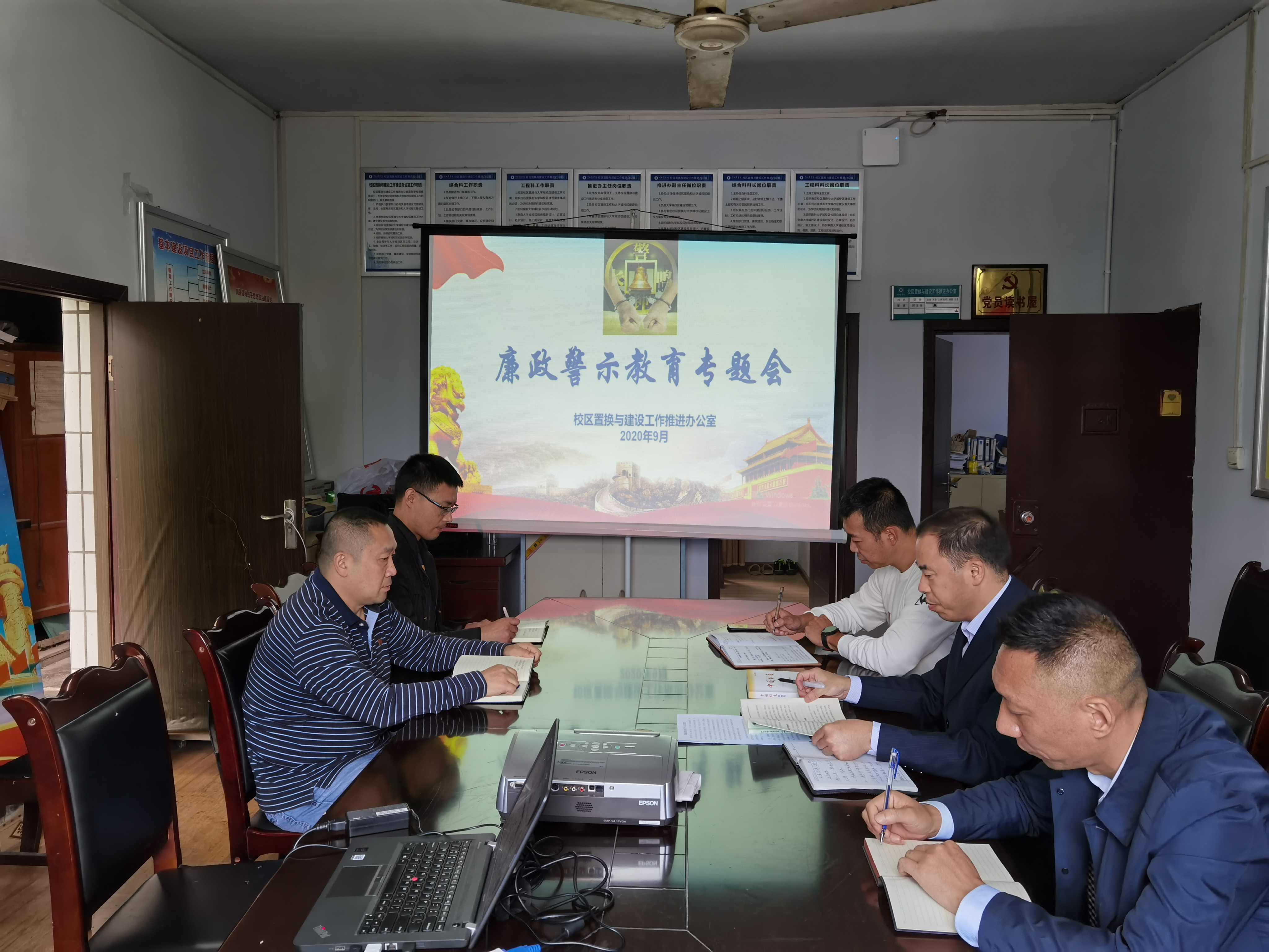 推进办开展廉政警示教育专题活动