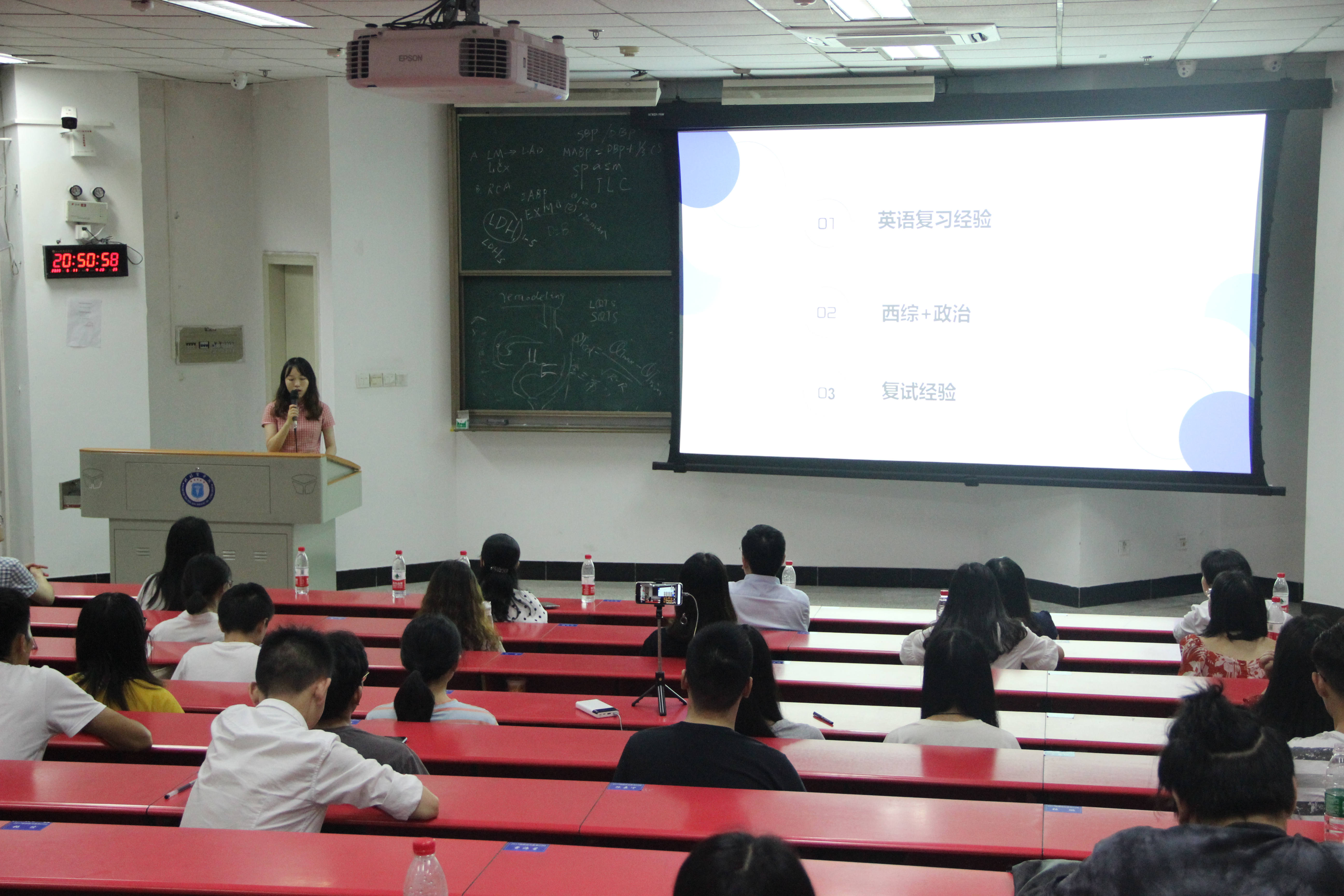 眼视光系学生职业规划暨考研交流会