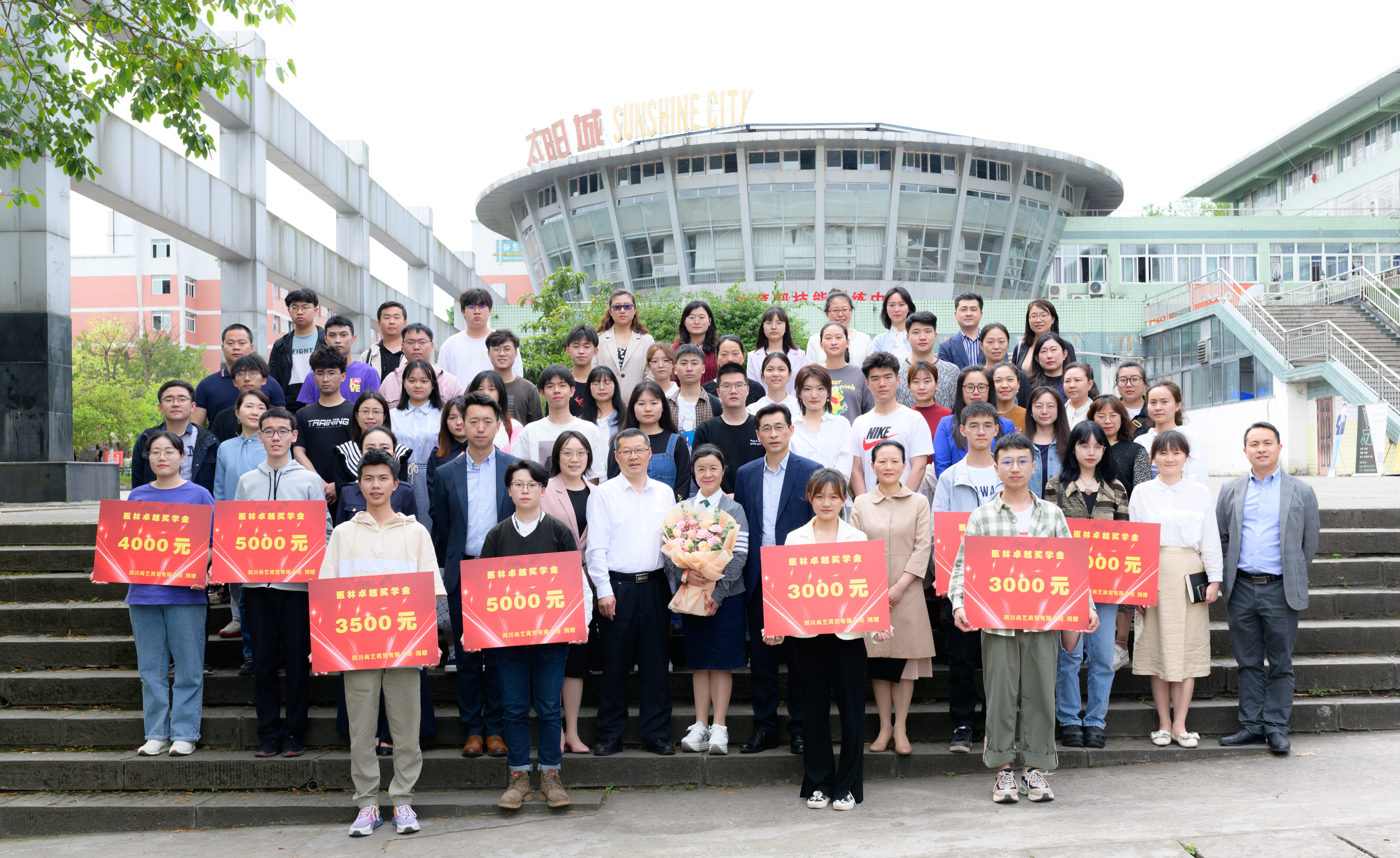 学校医林卓越奖学金颁发仪式成功举行