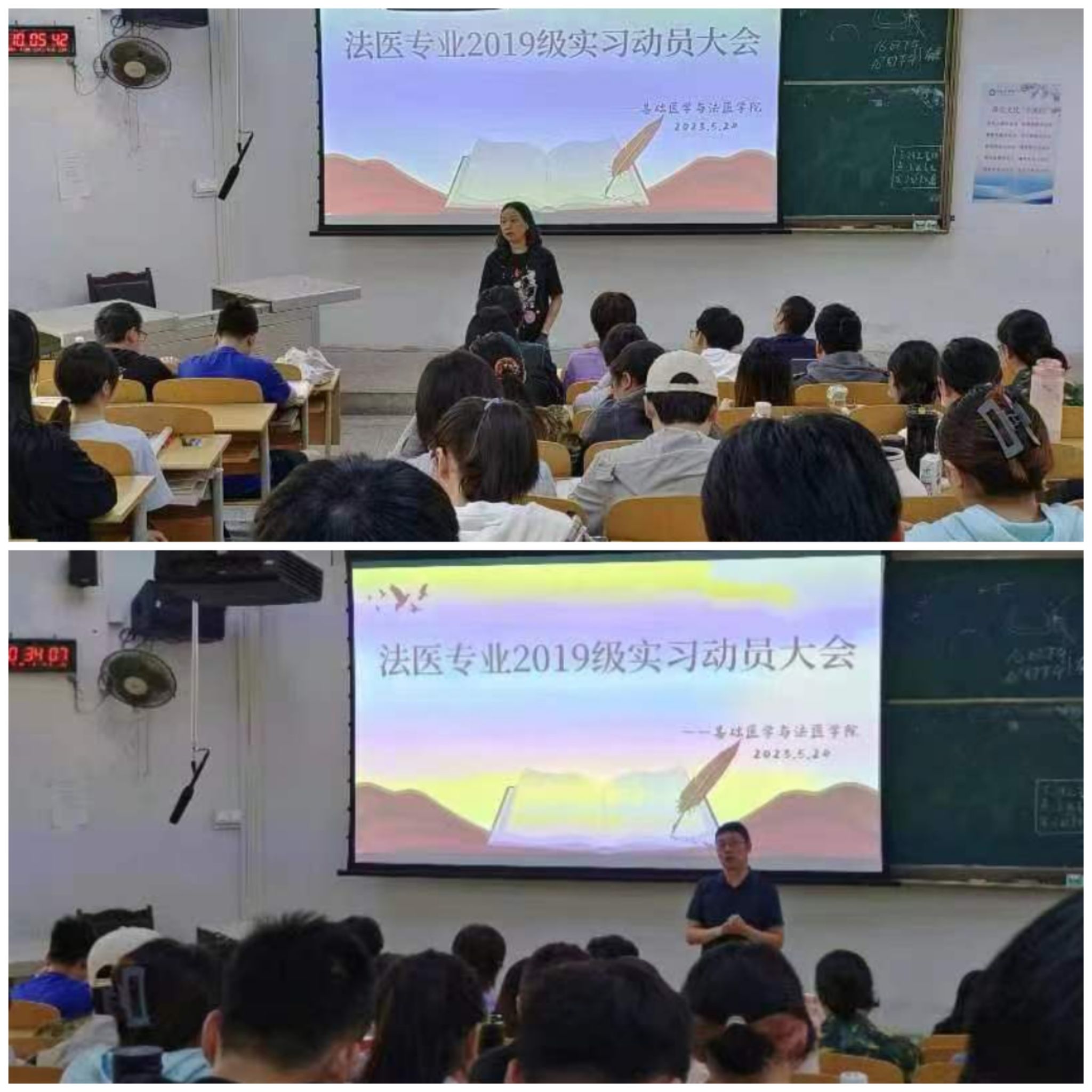 基础医学与法医学院开展法医专业2019级实习动员大会