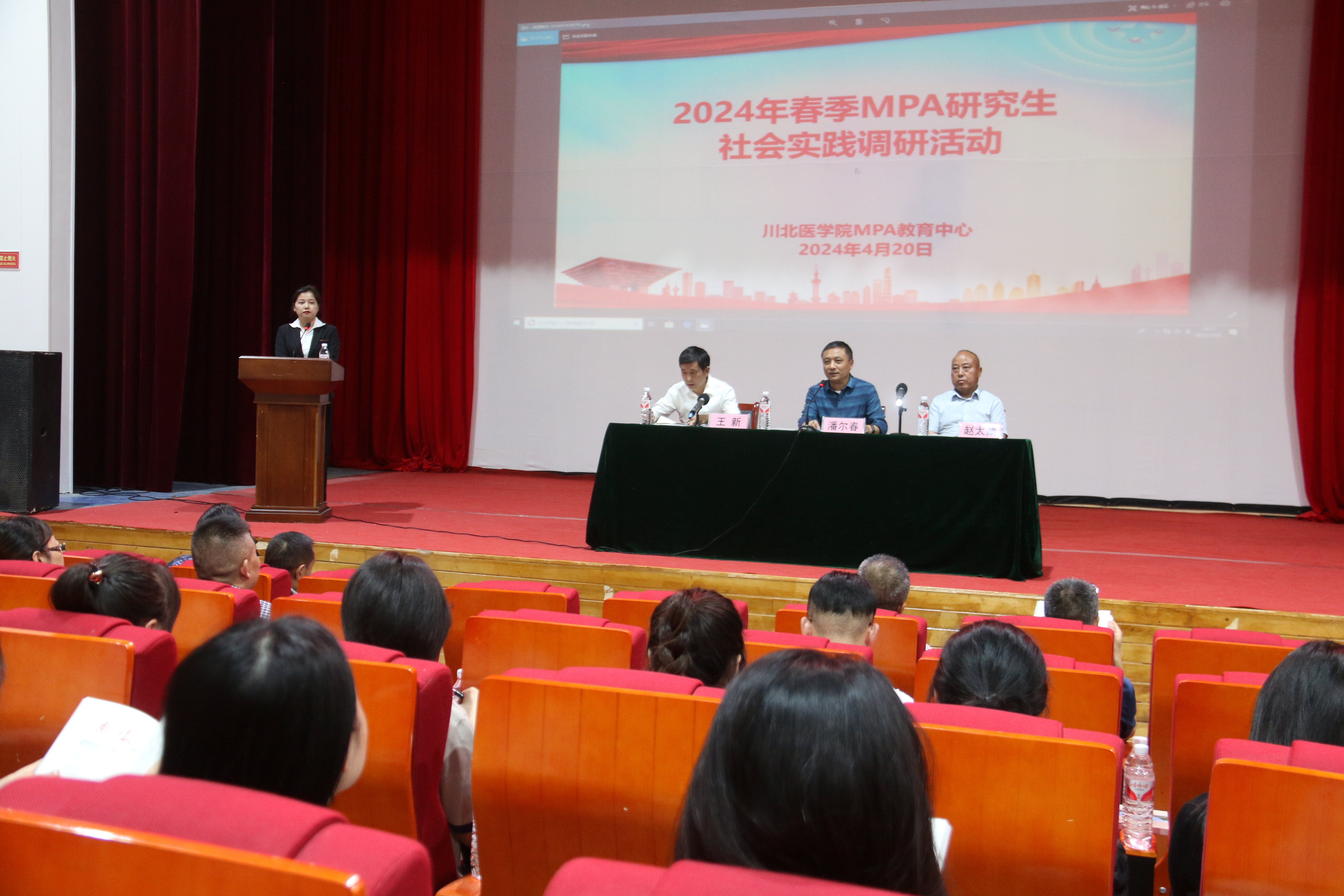 MPA教育中心组织开展公共管理研究生2024年春季社会实践活动