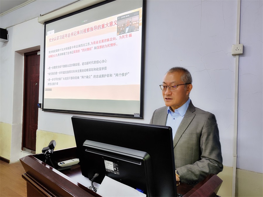 杜勇到医学影像学院专题宣讲“习近平总书记来川视察重要指示精神”和“省十二次党代会精神”