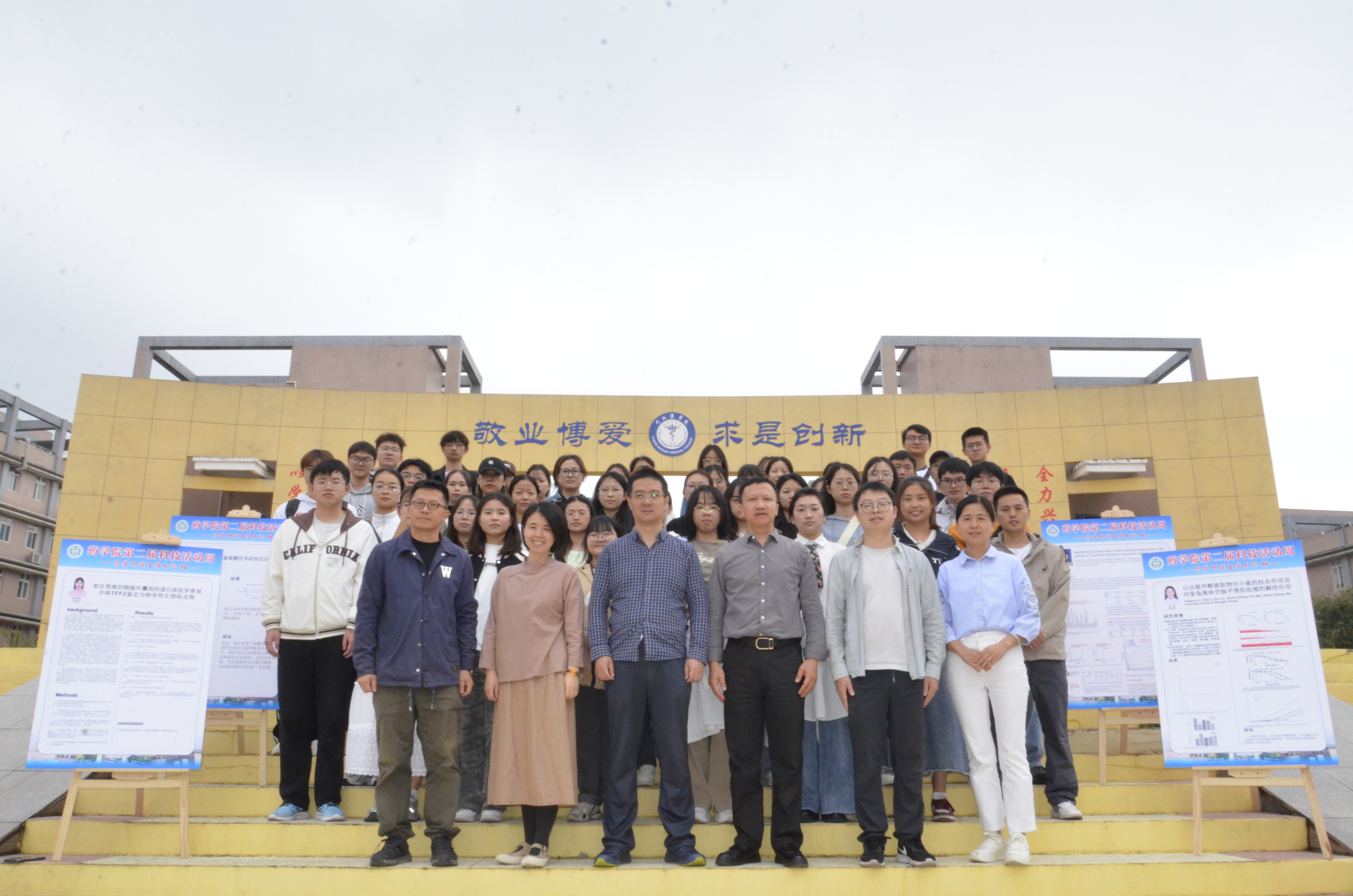 药学院举办首届研究生壁报展暨研究生科创文化节“一院一论坛” 交流活动