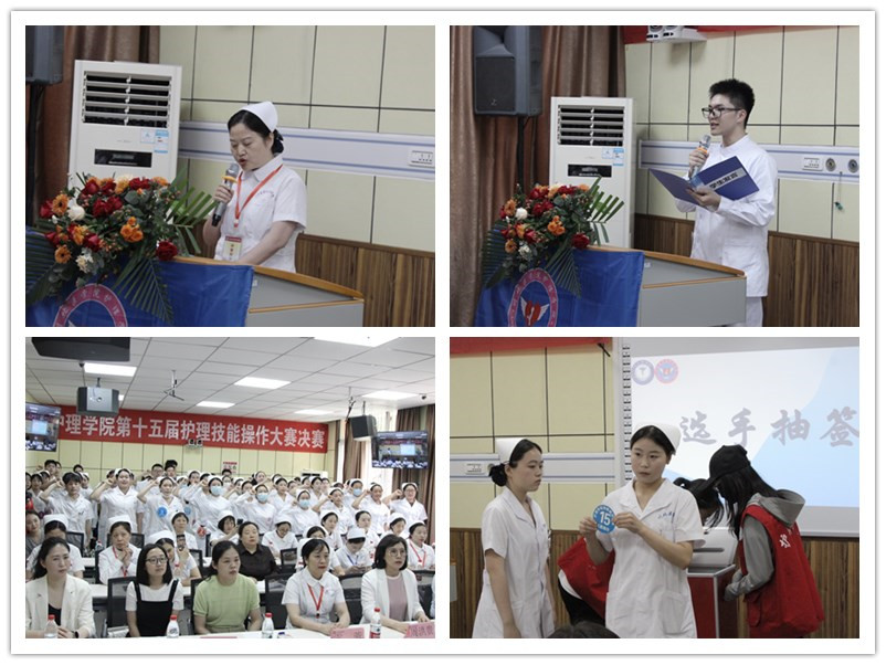 护理学院成功举办第十五届护理技能操作大赛