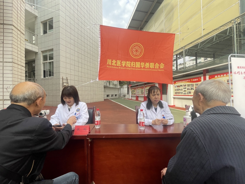 学校侨联专家参加“银耀南充·欢度重阳”联合义诊活动