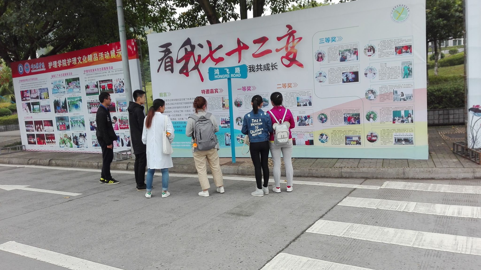 医学影像学院党总支开展“看我七十二变——川北医与我共成长”活动