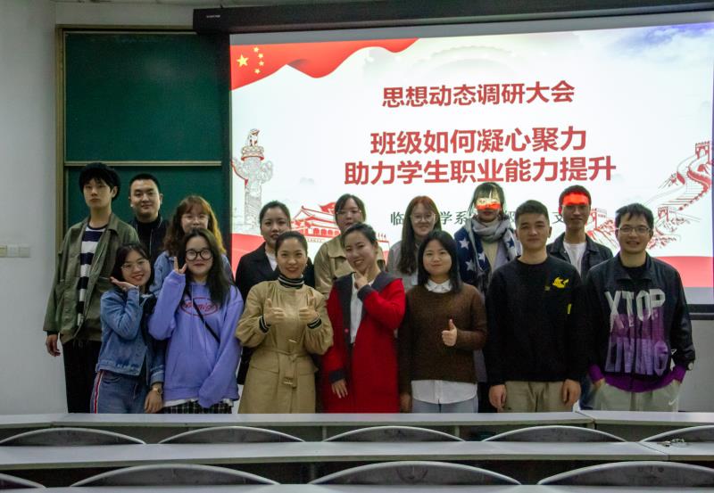临床医学系召开基层团支部思想政治动态调研会