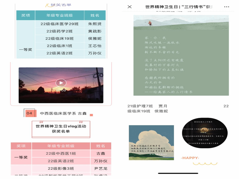 2022年世界精神卫生日系列活动圆满召开