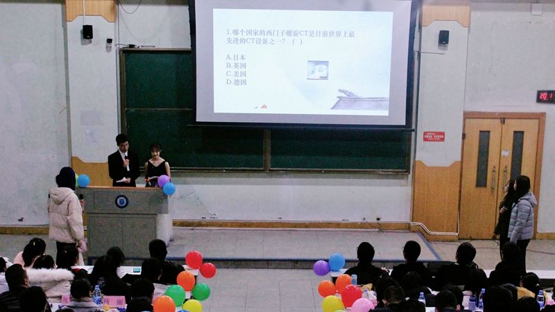 医学影像学院举办“一站到底”知识竞赛