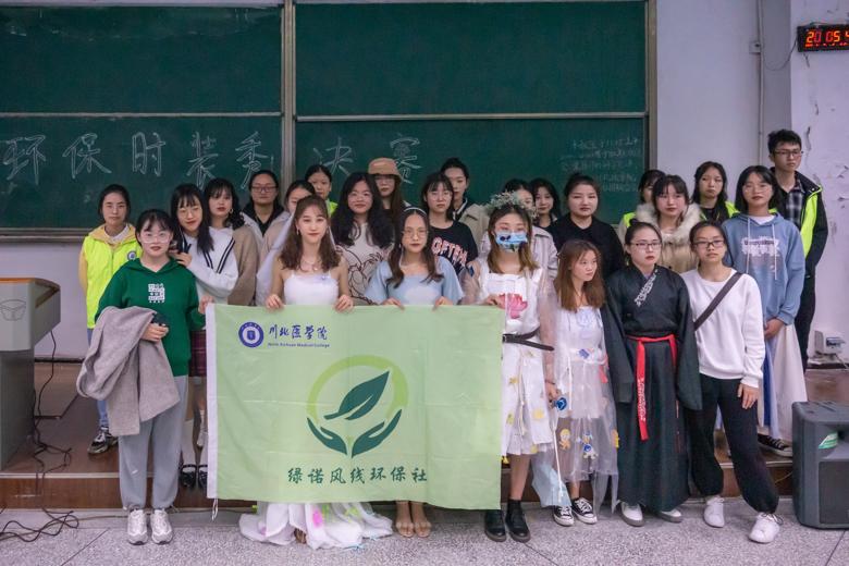 【绿诺风线环保社】绿色时尚，创意未来