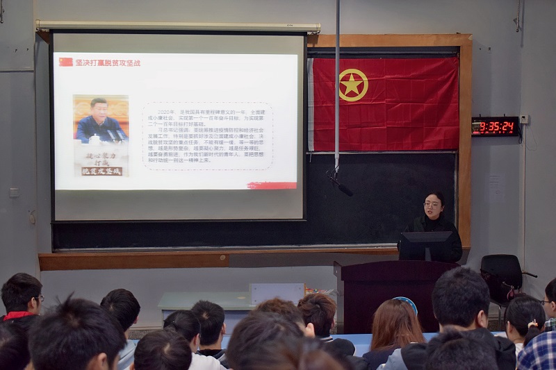临床医学系开展“学习习近平总书记关于坚决打赢脱贫攻坚战的重要论述”主题团日活动