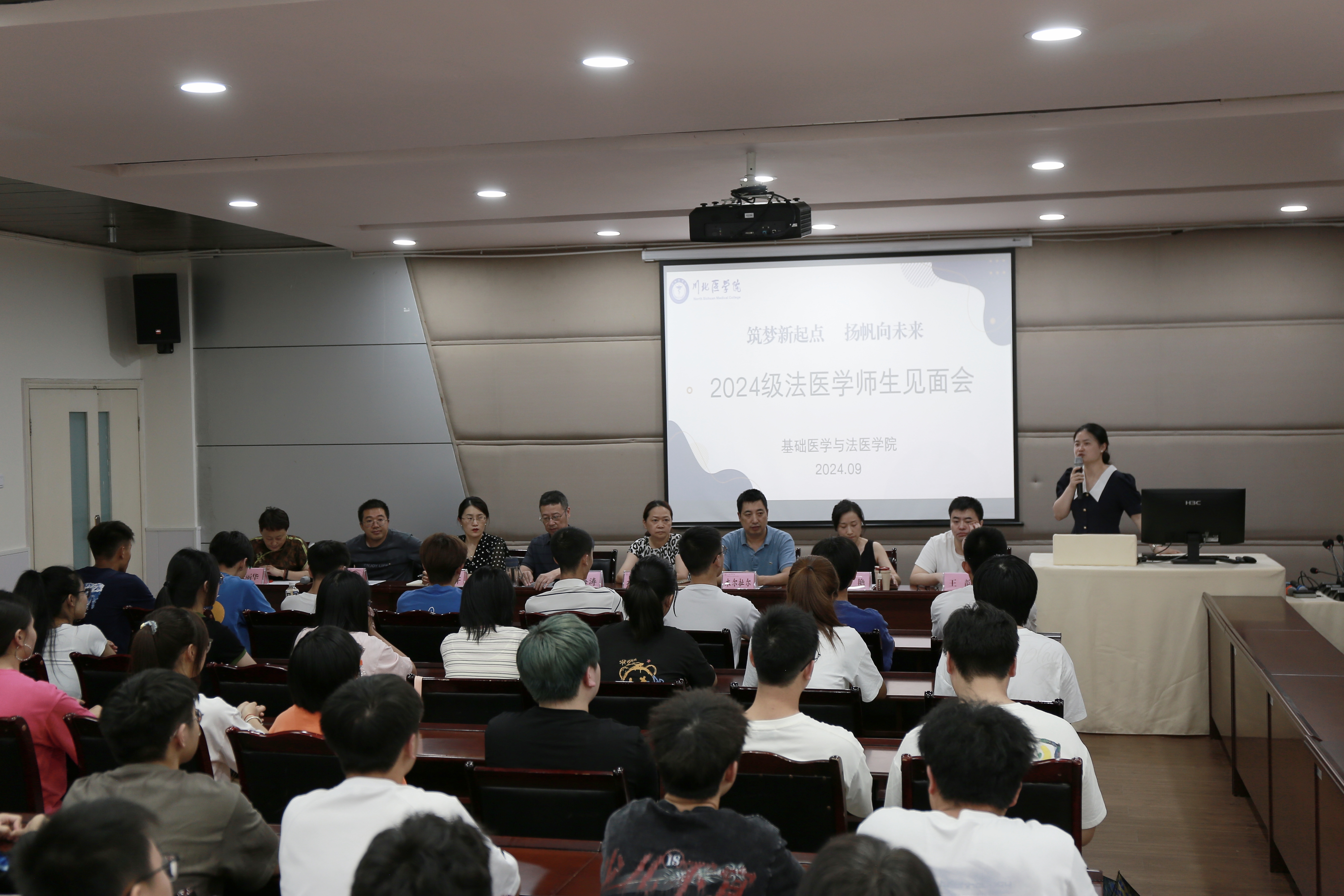 基础医学与法医学院召开2024级法医学师生见面会