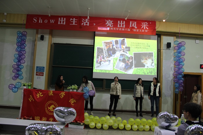 眼视光学系第六届“Show出生活，亮出风采”寝室文化节圆满结束