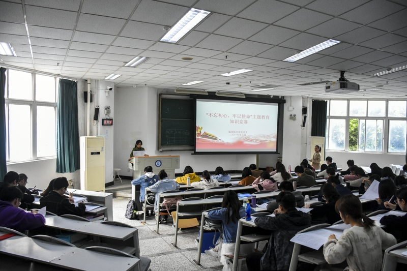 临床医学系开展“不忘初心,牢记使命”主题教育知识竞赛