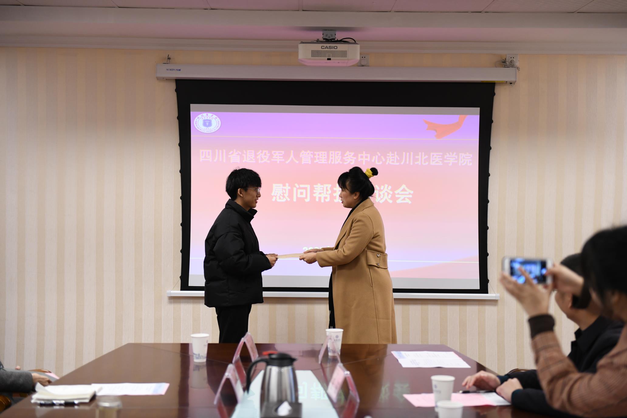 我校与省退役军人管理服务中心举行学生慰问帮扶座谈会