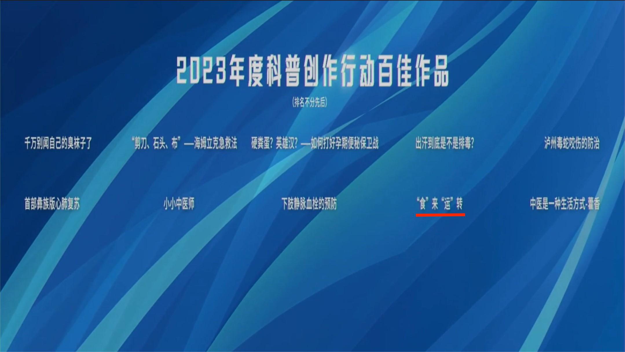 公共卫生学院课程思政专创融合教育实践成果再获佳绩
