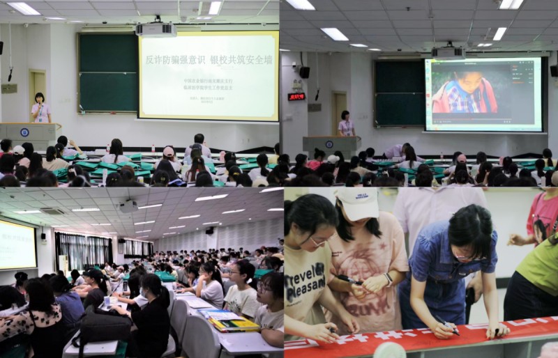 临床医学院学生工作党总支开展“反诈防骗强意识,银校共筑安全墙”主题金融知识科普宣传活动