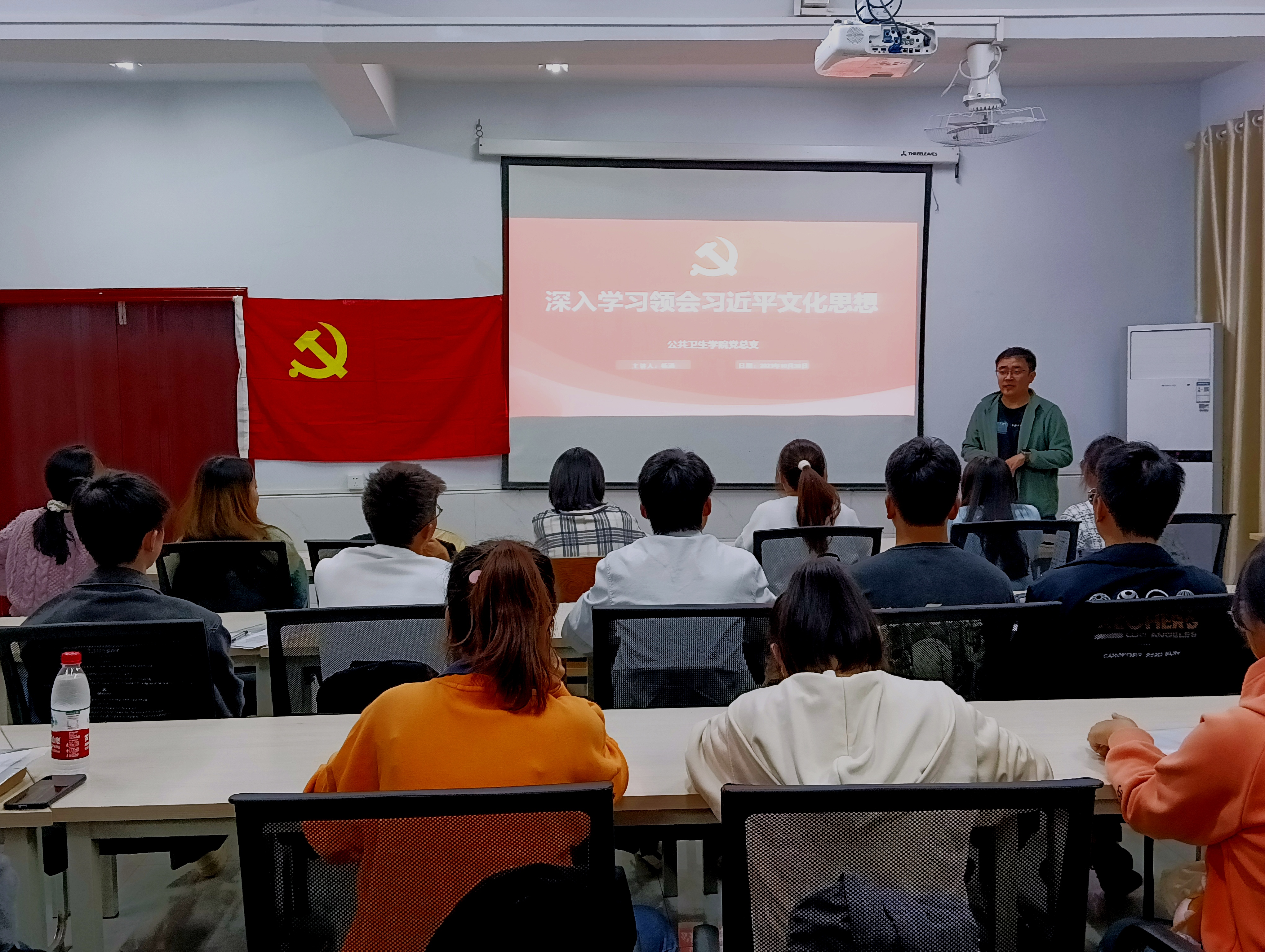 公共卫生学院学生党支部专题学习习近平文化思想