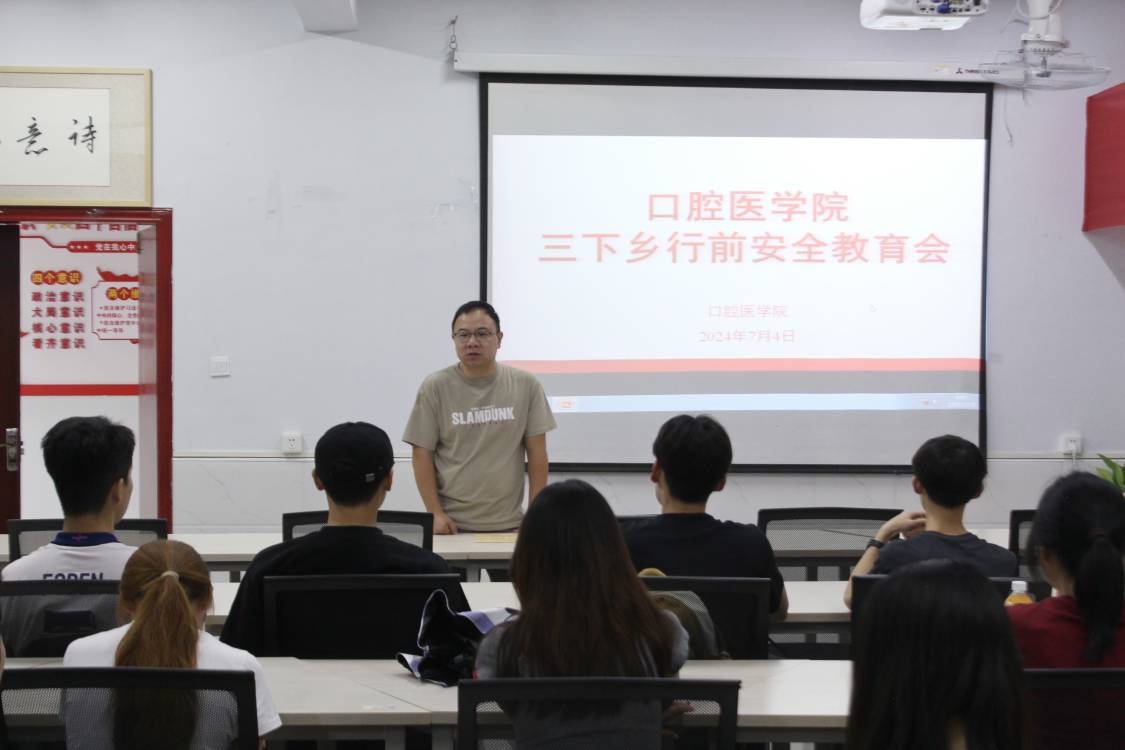 筑牢安全之基，把稳思想之舵