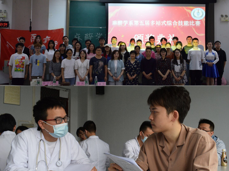 麻醉学系第五届多站式综合技能比赛圆满落幕