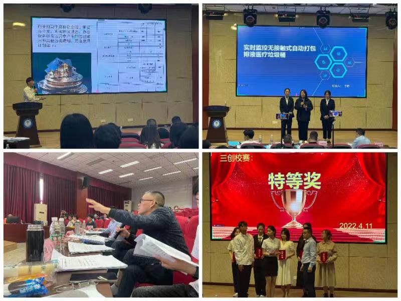 第十二届全国大学生电子商务“创新、创意及创业”挑战赛川北医学院校内赛圆满结束