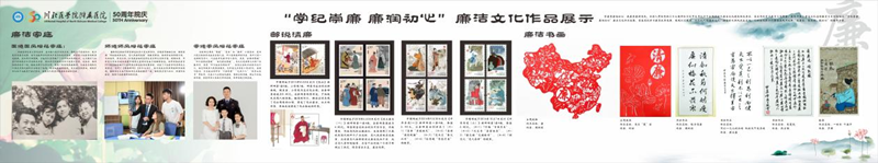 临床医学院·附属医院积极开展2024年廉洁文化宣传教育月系列活动