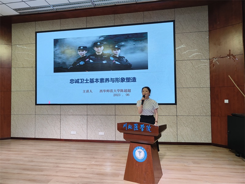 学校开展安保人员礼仪及警情处置培训会