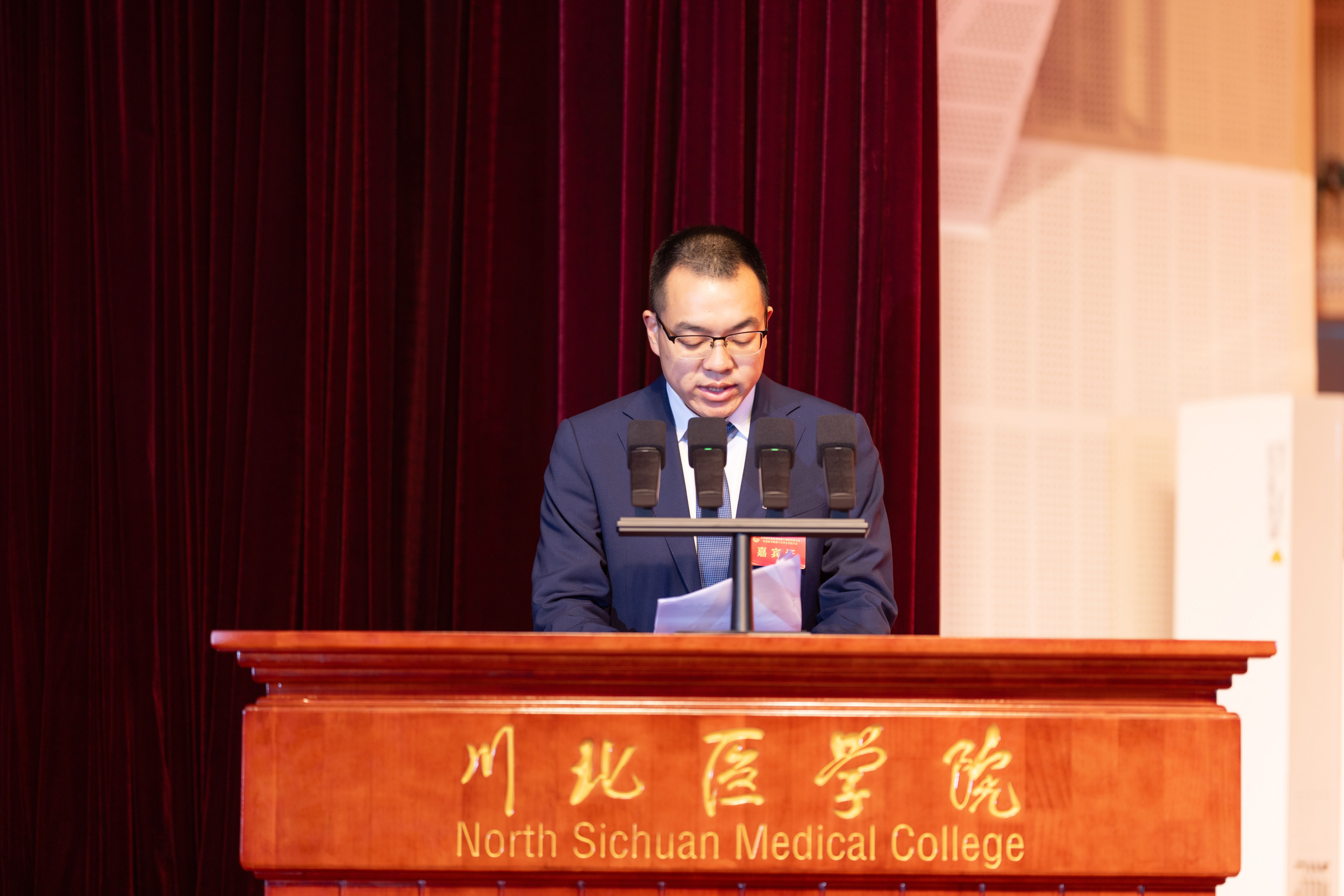 共青团川北医学院第十四次代表大会暨川北医学院第十次学生代表大会顺利召开