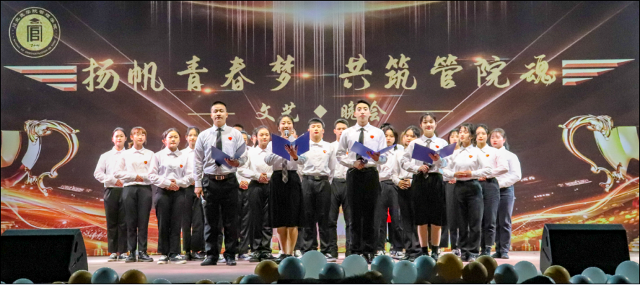 我院成功举行2019年“扬帆青春梦 共筑管院魂”文艺晚会
