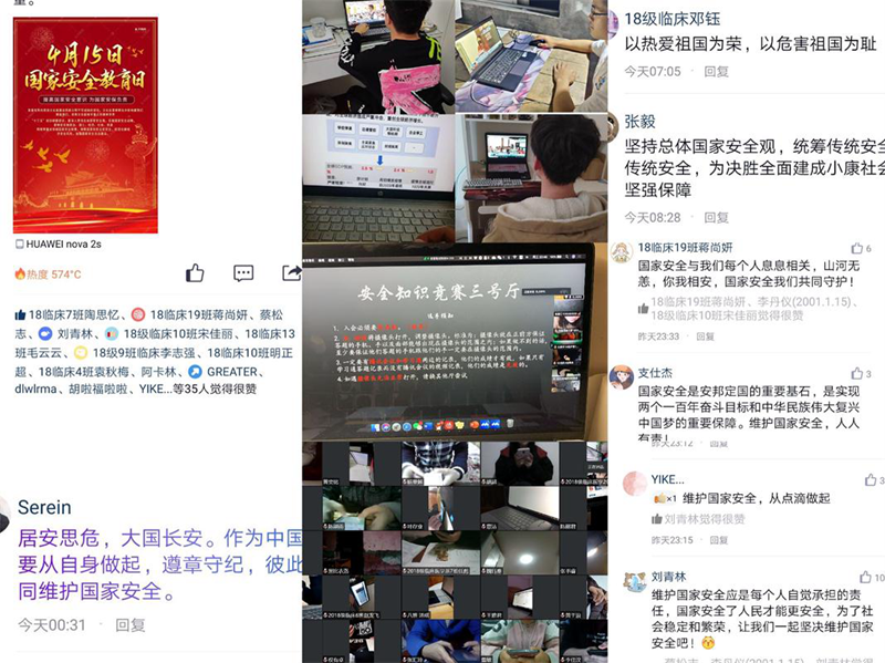 基础医学院开展全民国家安全教育月系列活动