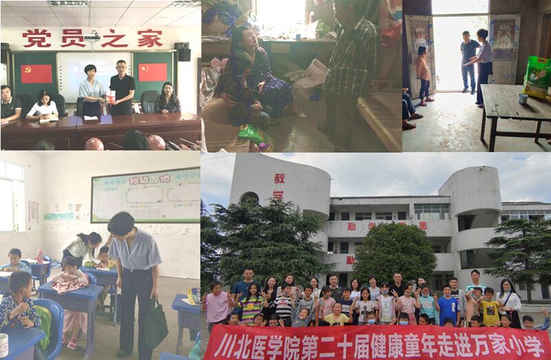 基础医学院开展第二十届“健康童年”志愿服务活动