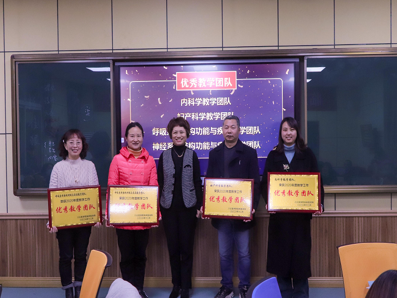 临床医学系召开2020年教学工作总结会议