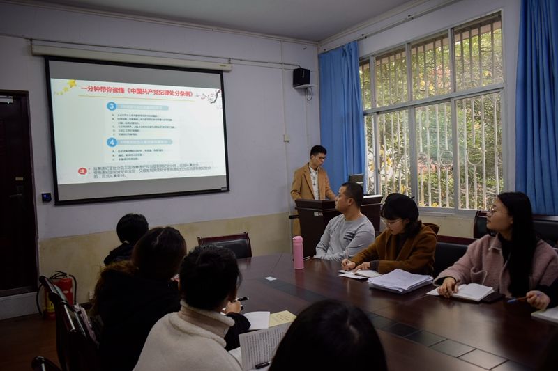 明确纪律处分条例，了解党员培训规划