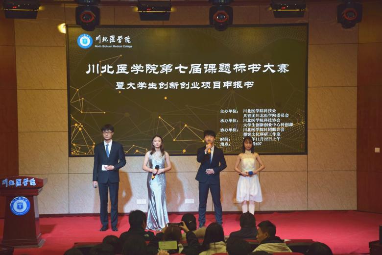 【科技协会】第七届课题标书大赛暨大学生创新创业项目申报书