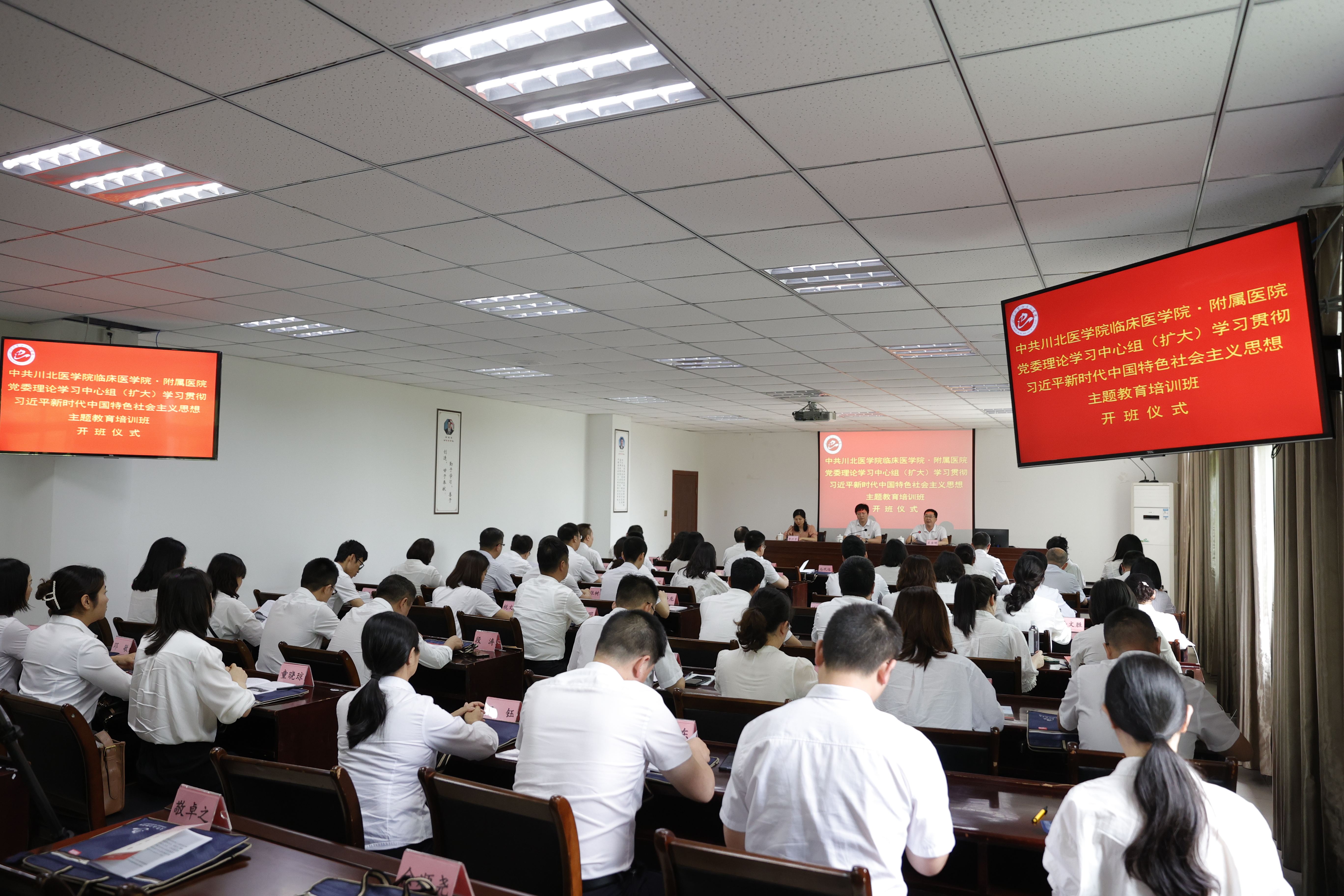 临床医学院·附属医院党委理论学习中心组(扩大)赴巴中开展主题教育现场教学