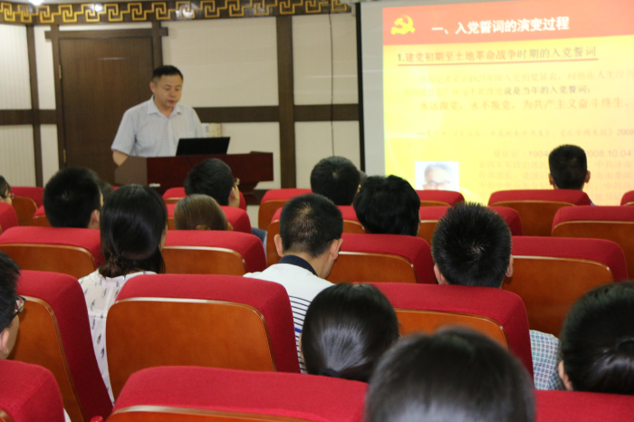 学校党委常委、副院长周京国作“两学一做”学习教育专题党课