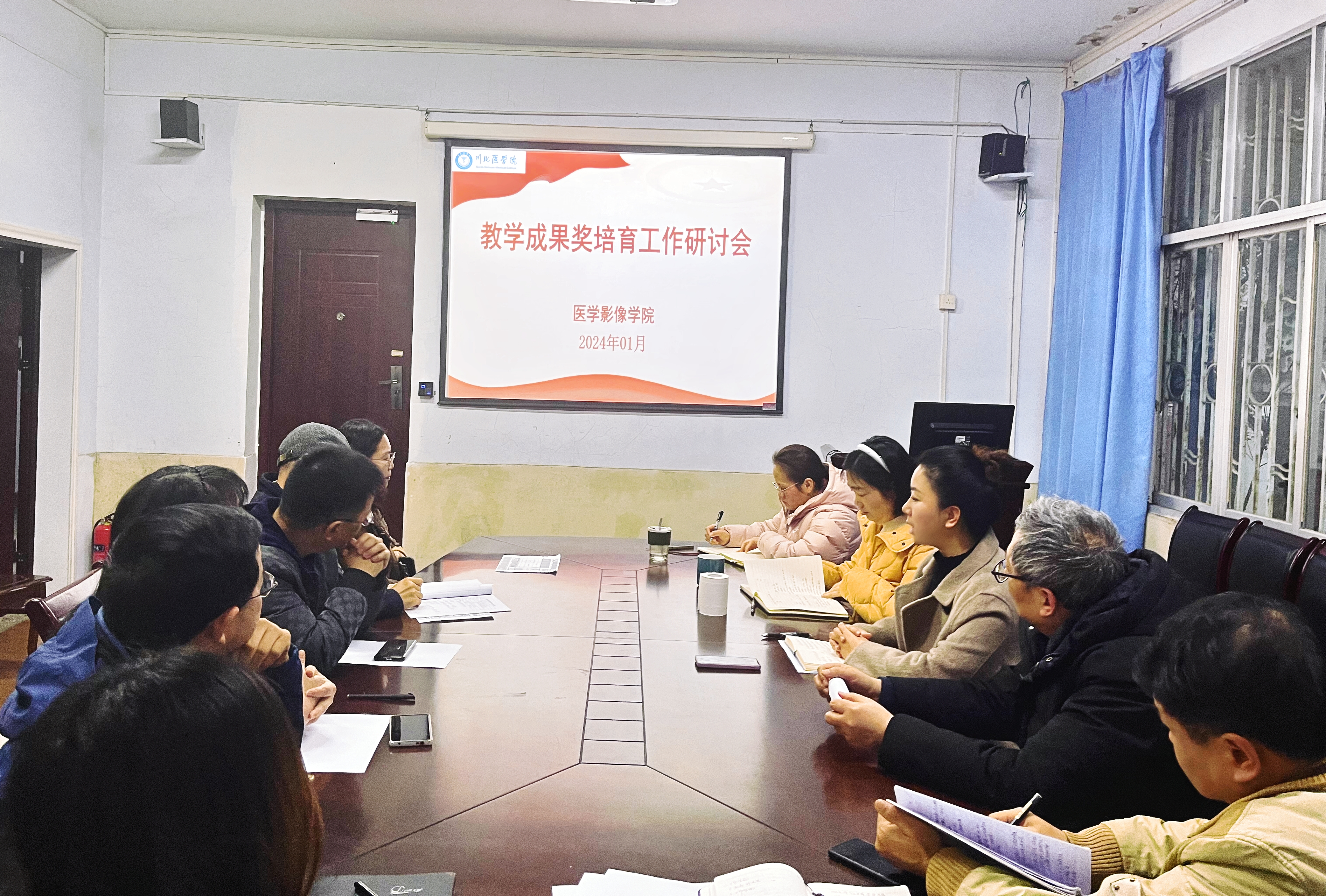 医学影像学院举行教学成果奖培育工作研讨会