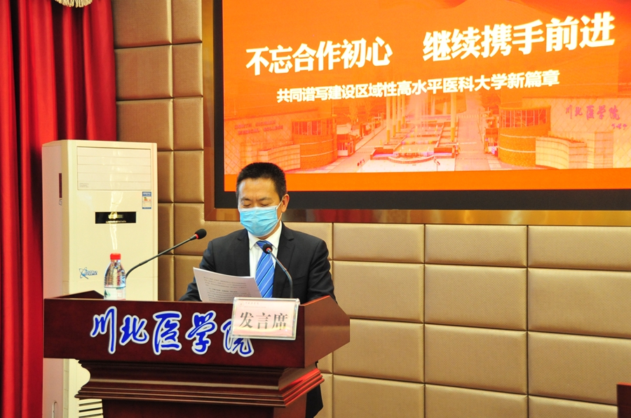 九三学社川北医学院基层委员会举行换届选举大会