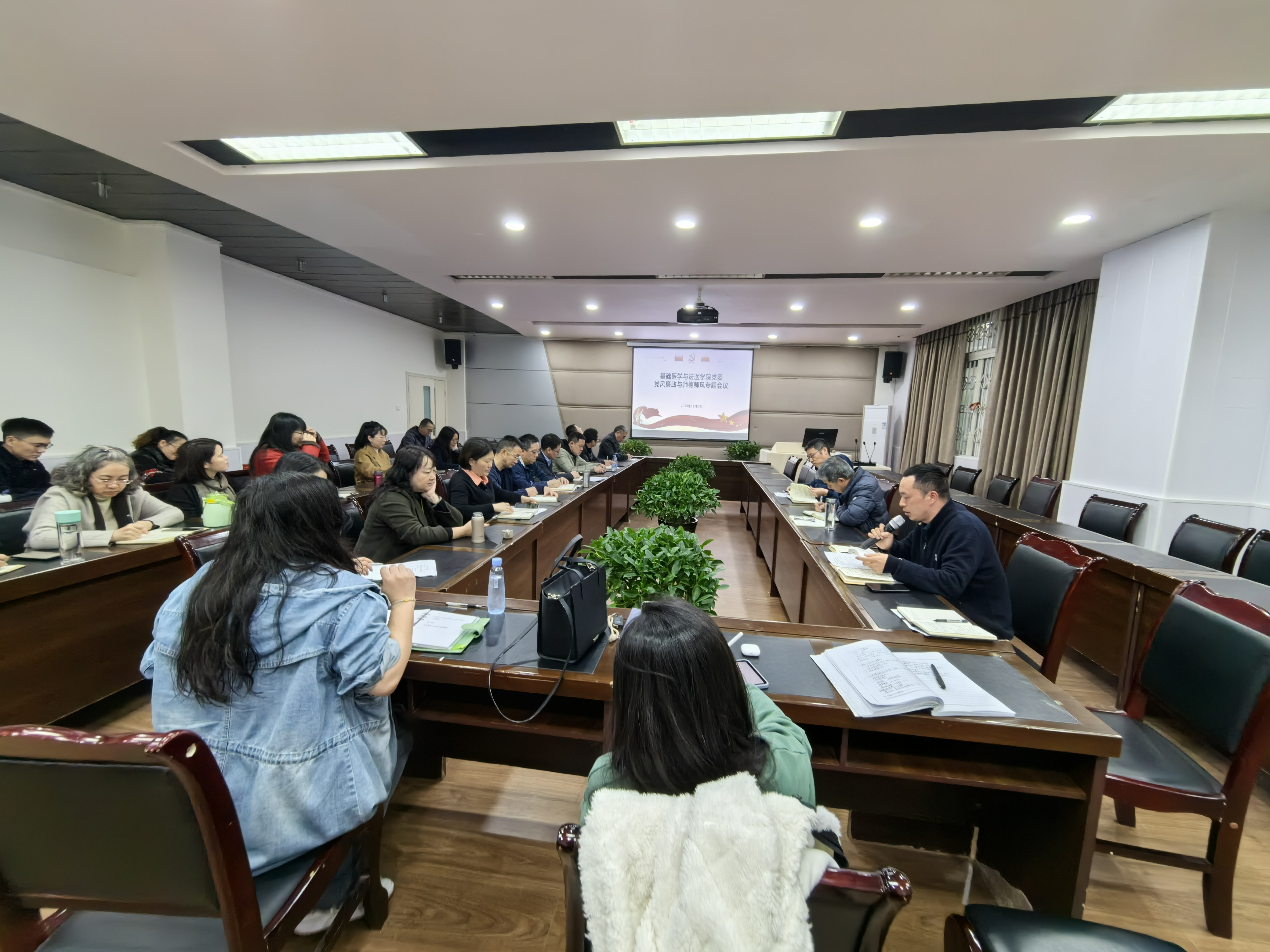 基础医学与法医学院召开党风廉政与师德师风专题会议