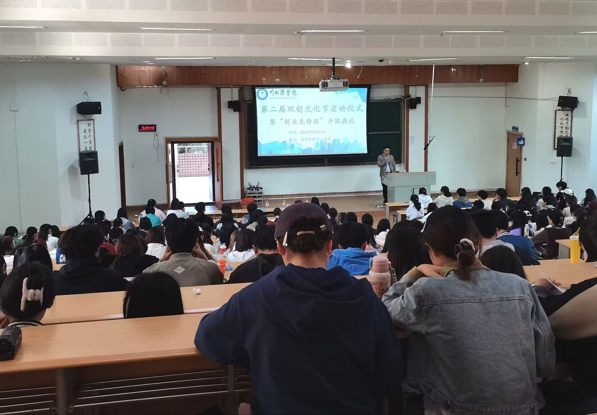 川北医学院第二届双创文化节启动仪式暨“创业先锋班”开班典礼顺利举行