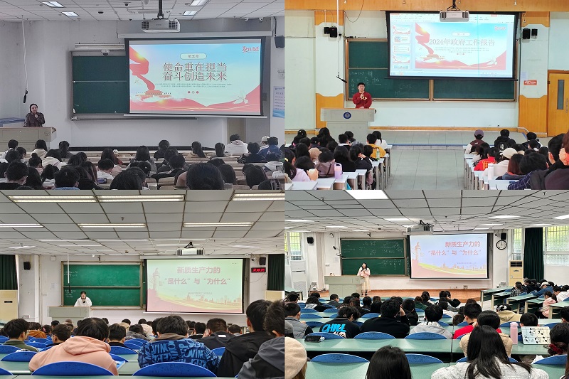 临床医学院学生工作党总支专题学习2024年全国“两会”精神