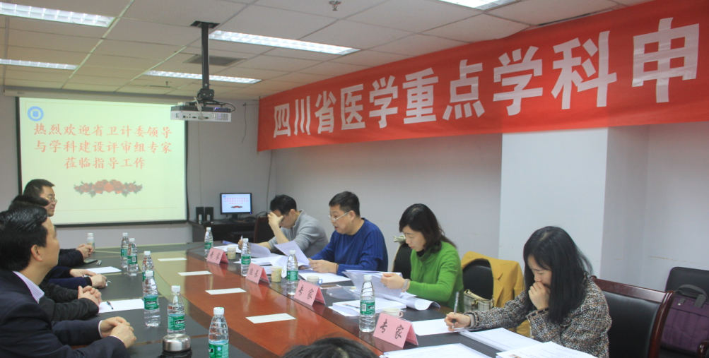 我校人体解剖与组织胚胎学接受四川省医学重点学科评审