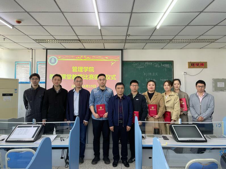 管理学院开展2022年教师课堂教学比赛