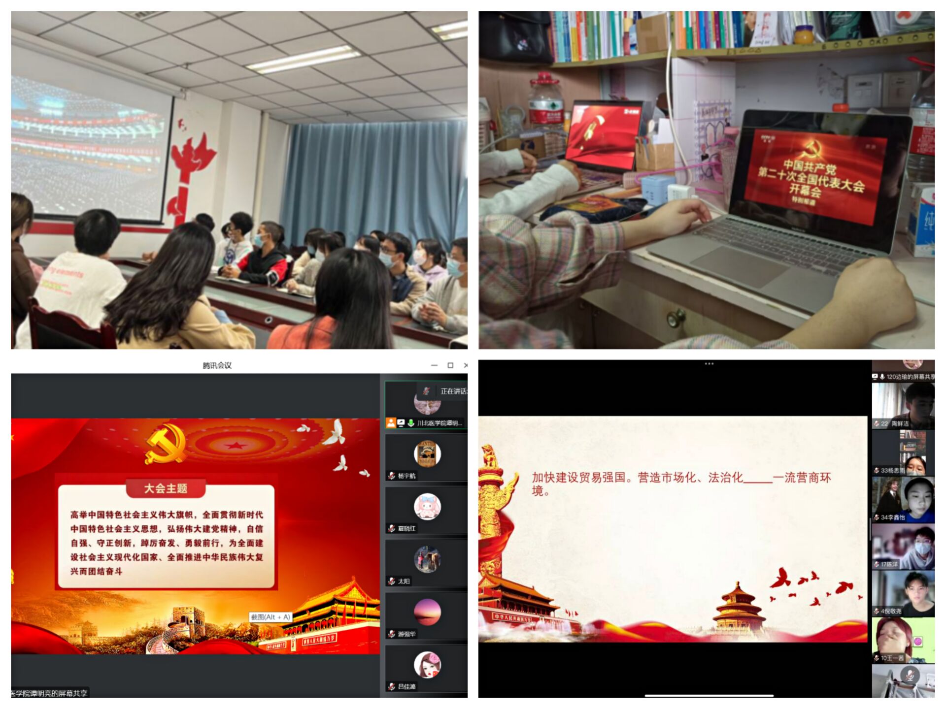 管理学院党总支组织开展“党的二十大精神”系列学习教育活动