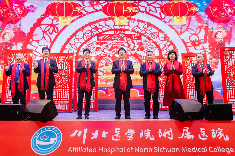 “践行二十大 颂歌献给党”2023年职工新年晚会举行